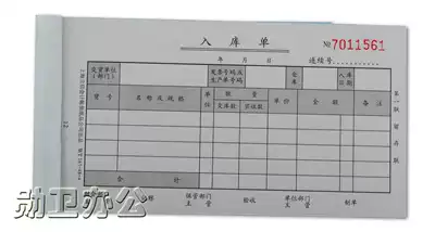 Lixin WT165-48-4 storage single 4 joint storage single four-link non-carbon copy 20 copies * 4 copies