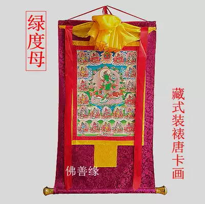 Green Mother Buddha painting Tibetan double-layer mounted thangka hanging painting 87cm Tibetan Buddhist Temple brocade fabric gilt gold painting