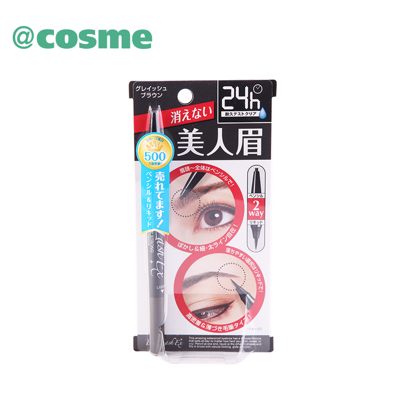 BROW LASH 长效持久防水双头眉笔（灰棕） 日本直邮