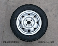 Changan Star 3 Changan 6363 6395 S460 Starlight Starlight Star Rhyme Old Taurus Star 13 inch Iron Steel Steel 	mâm vành ô tô