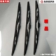 Lưỡi gạt nước đặc biệt của xe tải chở hàng Dongfeng Tianlong có vòi mưa không xương xương Thiên Tân Hercules - Gạt nước kiếng