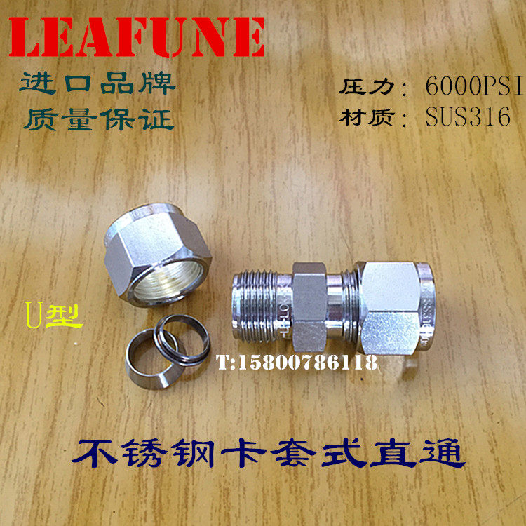 High-quality stainless steel SUS316 high pressure 6000PSI strong acid and alkali resistant straight-through double ferrule connector U-1 2