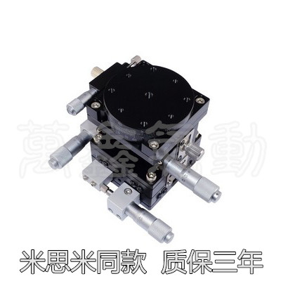 Sales of XYZR axis four directions LT90 displacement fine-tuning platform cross guide rail manual work slide table
