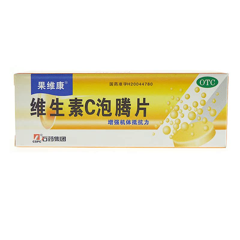 [满3盒包邮]石药 果维康VC维C维生素C泡腾片12片增强抵抗力 坏血