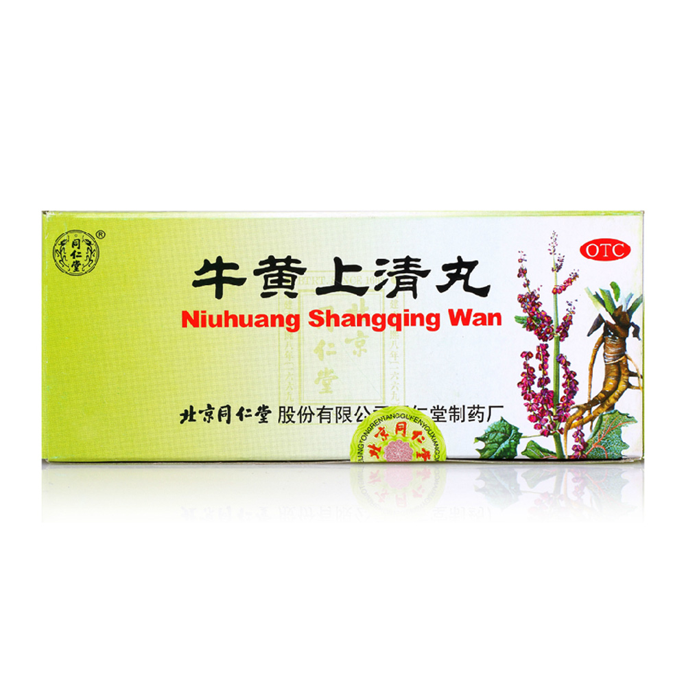 同仁堂 牛黄上清丸 10丸 头痛眩晕耳鸣咽喉肿痛口舌生疮牙龈肿痛