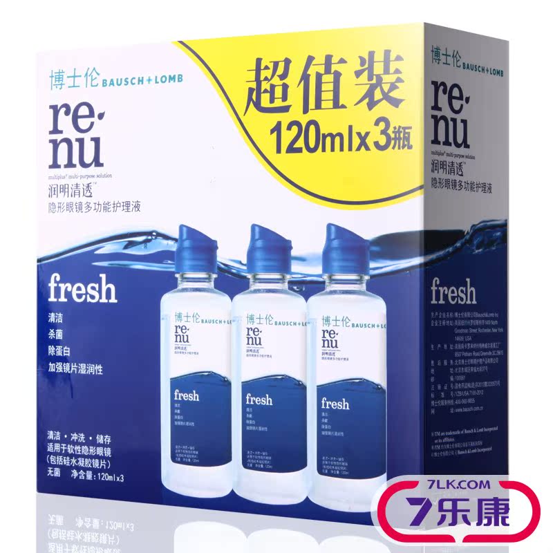 [送80ml+赠3博士伦润明清透护理液120ml*3隐形近视眼镜美瞳药水