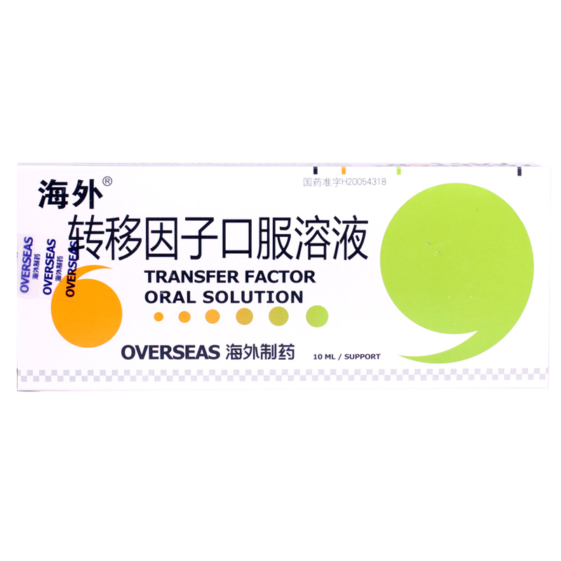 海外 转移因子口服溶液 10ml*6支/盒