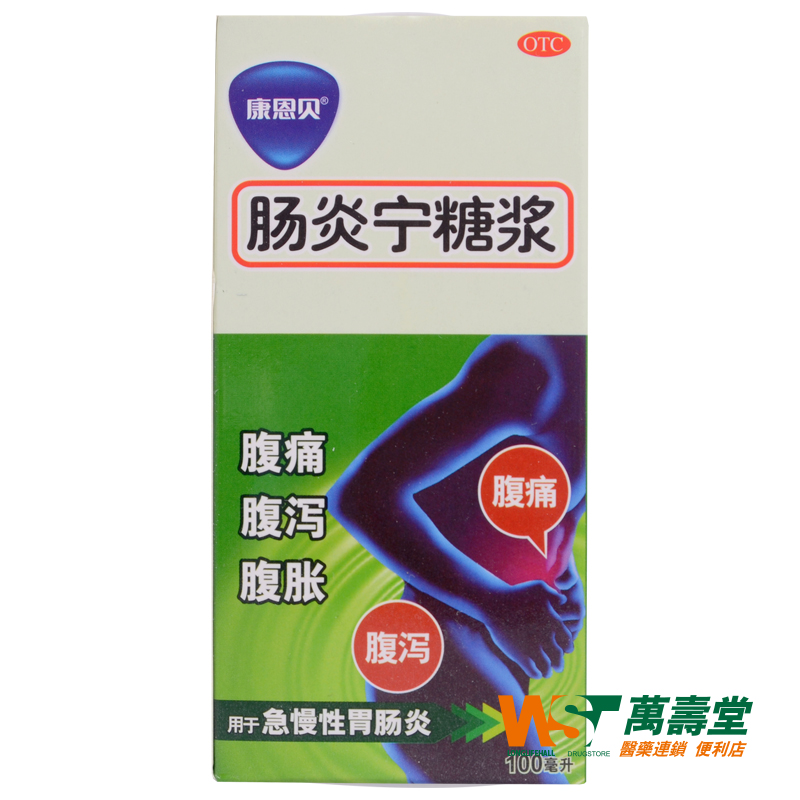 CONBA/康恩贝肠炎宁糖浆100ml*1瓶/盒 大便泄泻腹胀腹痛胃肠炎