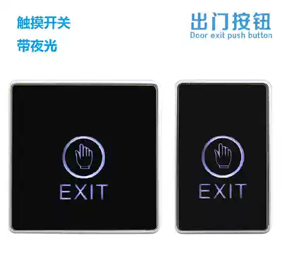 Touch type access control switch Exit switch Access control button Blue backlight switch Square long strip