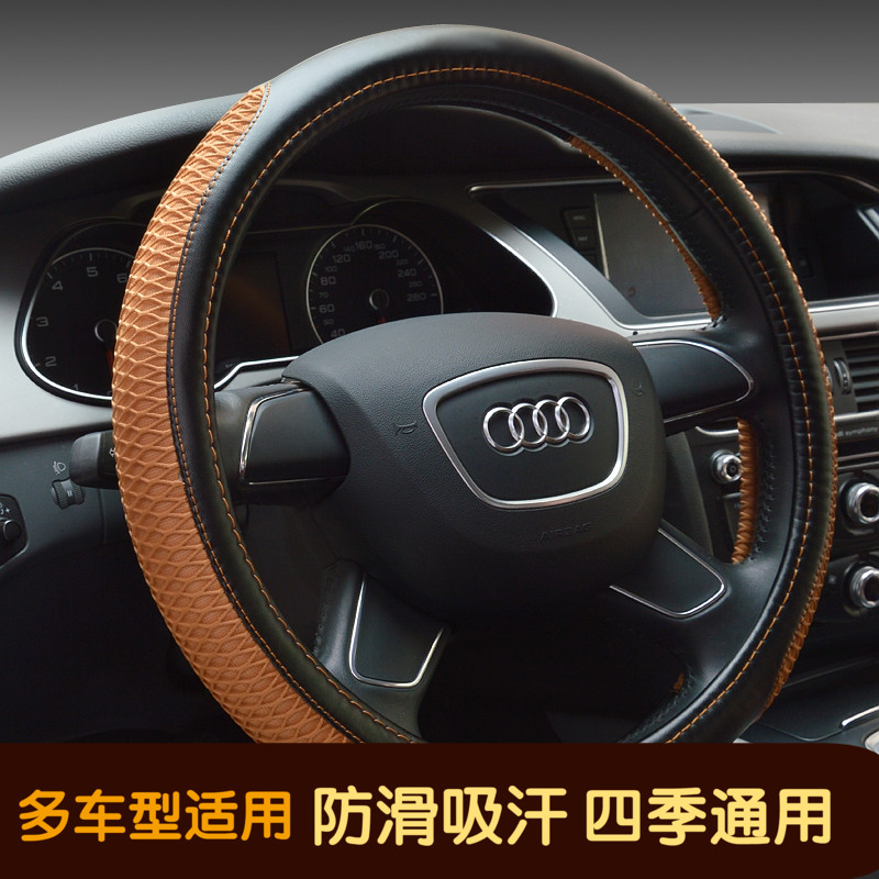 汽车方向盘套冰丝四季通用防滑吸汗夏北汽威旺007205战旗绅宝D60