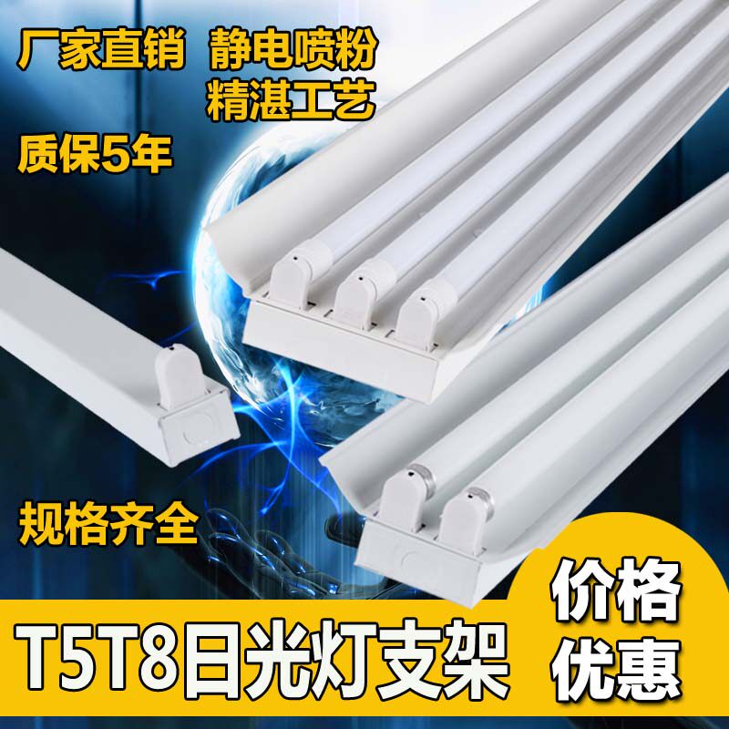LED fluorescent lamp T8 strip full set of single tube double tube 40W1 2 meters with cover emergency power fluorescent lamp bracket