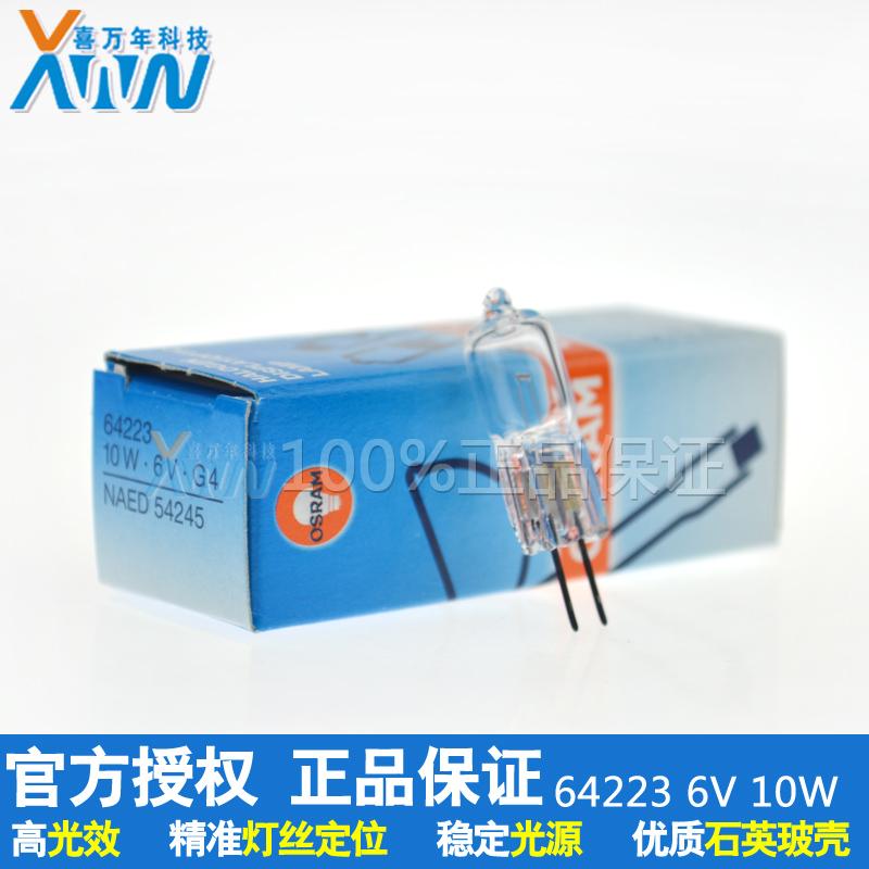 秒杀原装欧司朗光学仪器卤素米泡 64223 6V 10W 显微镜卤钨灯泡