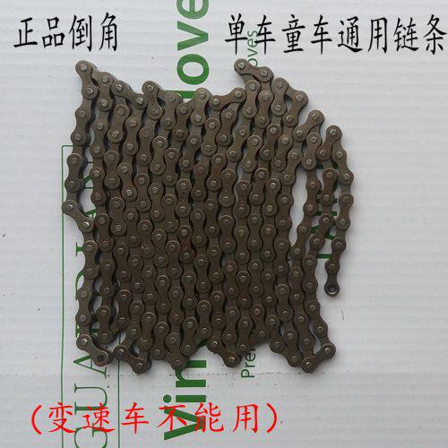 Children's bicycle universal accessories stroller chain chain buckle small single-speed chain chamfered chain durable