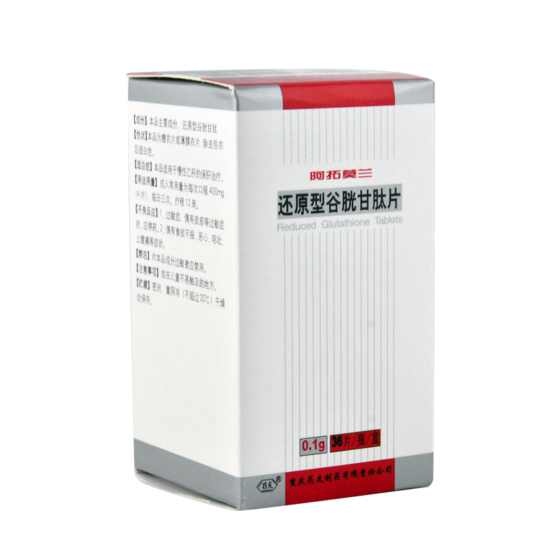药友 阿拓莫兰 还原型谷胱甘肽片 0.1g*36片*1瓶/盒