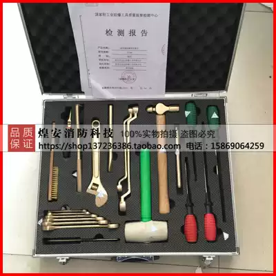 Fire fighting non-spark tools 21-piece set of non-spark tool set explosion-proof tool manual demolition tool set fire