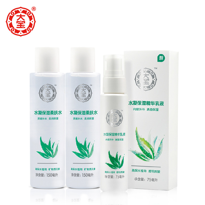 【大宝旗舰店】水凝保湿柔肤水150ml*2+精华乳液75ml套装官方直售