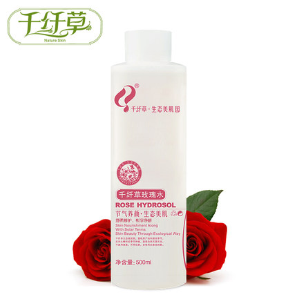 千纤草玫瑰水500ml官网正品 保湿补水 千丝草 纤千芊芊丝瓜水