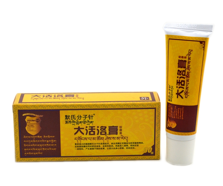默氏分子针 大活络膏按摩膏 买5送1 买10送3