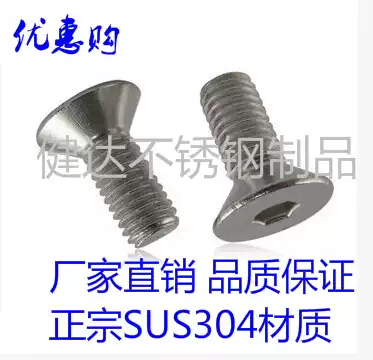 GB 304 stainless steel flat countersunk head screw M4 * 6-8-10-12-20-25-30-35