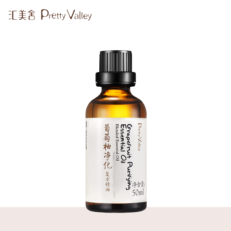 汇美舍 葡萄柚净化精油50ml  平衡净化按摩刮痧