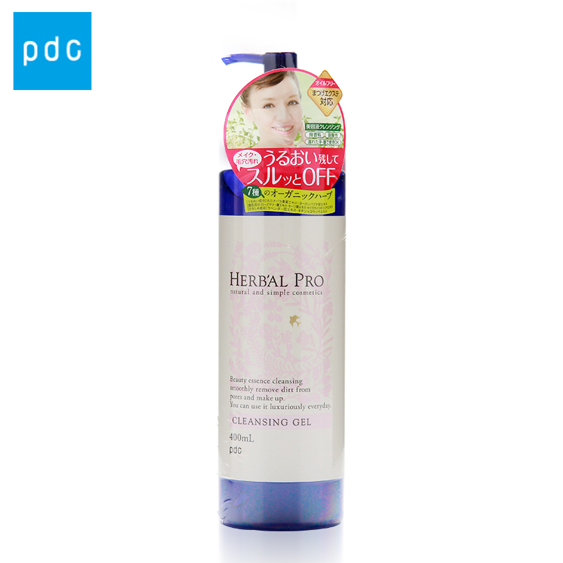 POLA日本 PDC/碧迪皙  HERBAL PRO有机植物温和卸妆啫喱400ml