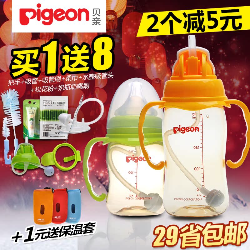 贝亲PPSU奶瓶 宽口径婴儿奶瓶 新生儿用品宝宝塑料奶瓶 160/240ml
