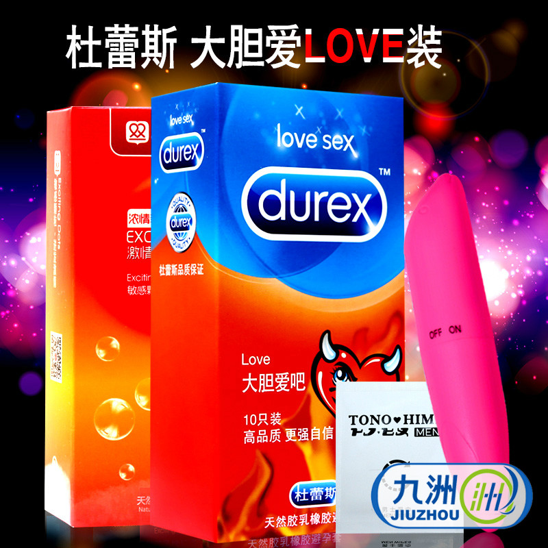 杜蕾斯避孕套10只大胆爱LOVE装安全套女性自慰器成人情趣计生用品