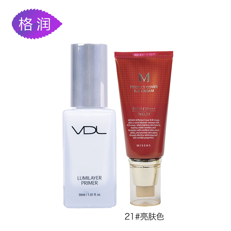 韩国 VDL贝壳提亮液妆前乳30ml+谜尚大红BB霜防晒隔离霜组合套装