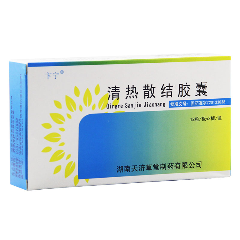 卞宁 清热散结胶囊 0.33g*36粒/盒