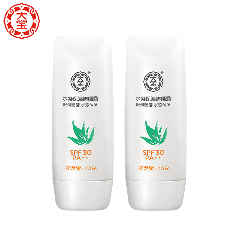 大宝水凝保湿防晒露霜2瓶75g补水spf30夏季隔离紫外线海边军训