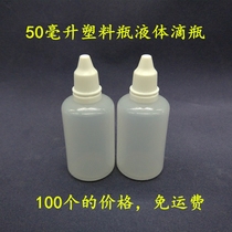 Free Mail Plastic Bottle 50ml Liquid Split Bottle Liquid Bottle 50 Ml Drop Bottle Aqua Empty Packaging Bottle