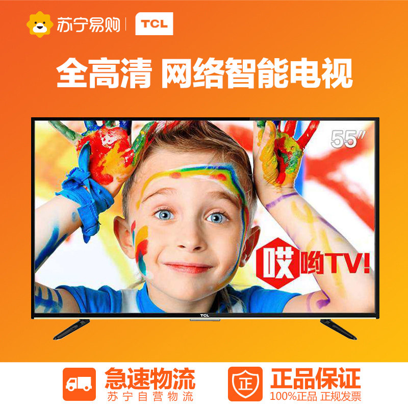 TCL D55A710 55英寸 全高清 网络智能 LED液晶平板电视
