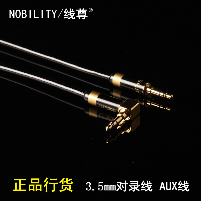 Line Zumba Black Manba 3 5mm pair of recording wire on-board AUX audio line headphone upgrade line