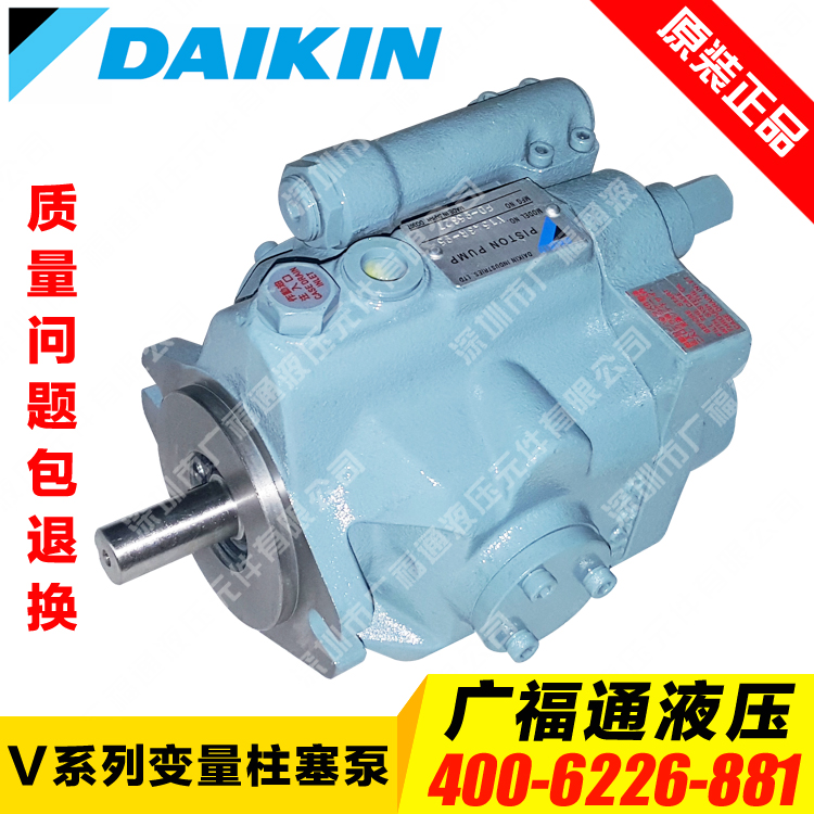 Import DAKIN Pressure Pump V15A1L-95V15A1R-95 Large Gold Plunger Pump Packer for Packer Hydraulic Oil Pump