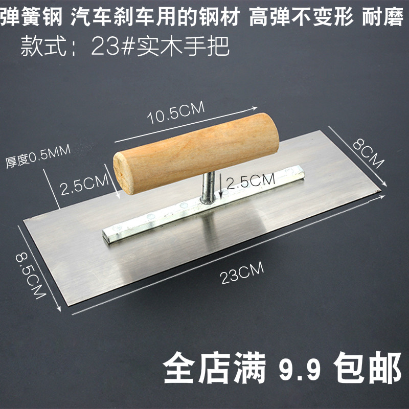 Small trowel spatula spatula batch knife trowel suitable for finishing scraping putty painter tools