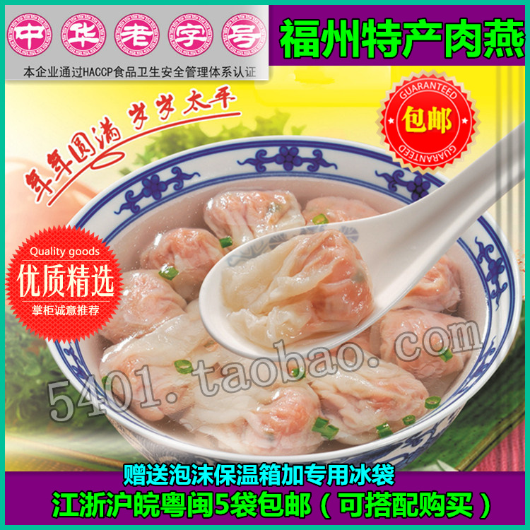 China's time-honored Fuzhou specialty Fuzhou Meat Yan Taiping Yan Summer Special Promotion 6 packs from SF