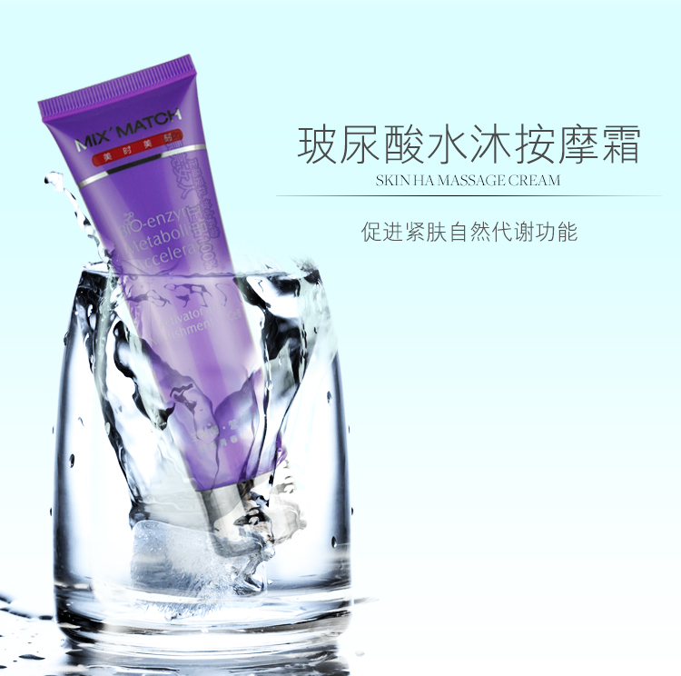 美时美刻正品 玻尿酸水沐按摩霜60g 保湿补水霜 每时每刻化妆品