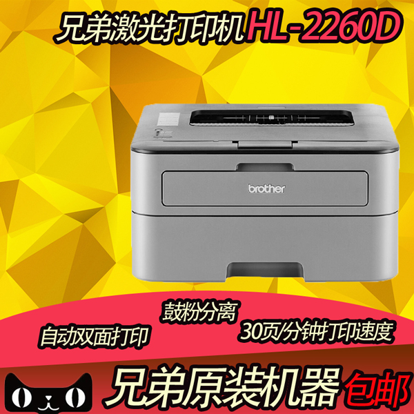BROTHER HL-2260D DRIVERS FOR MAC BROTHER HL-2260D DRIVERS FOR WINDOWS VISTA