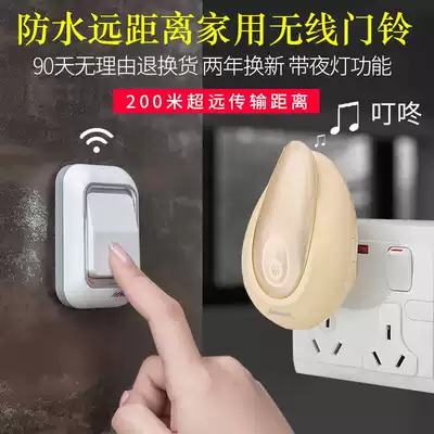 Hyderman waterproof wireless home doorbell intelligent long-distance electronic remote control one-drag two doorbell