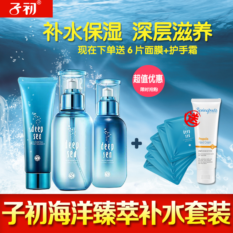 子初孕妇化妆品礼盒孕妇护肤品套装 保湿补水孕产期适用护肤正品