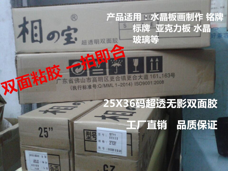 In contrast, Bao double - sided adhesive double - sided adhesive 25 inch X36 yard transparent double - sided adhesive can be moved double - sided adhesive