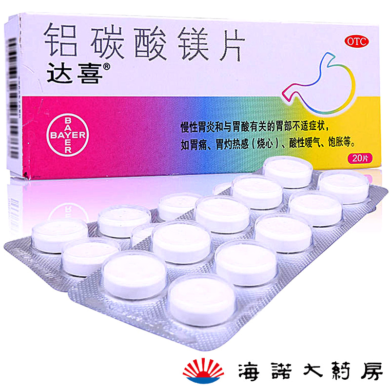 达喜 铝碳酸镁片20片 慢性胃炎 烧心胃痛 酸性嗳气 饱胀