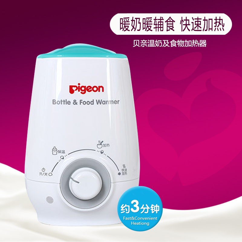 贝亲暖奶器 婴儿多功能智能温奶器热奶器暖奶宝恒温消毒器