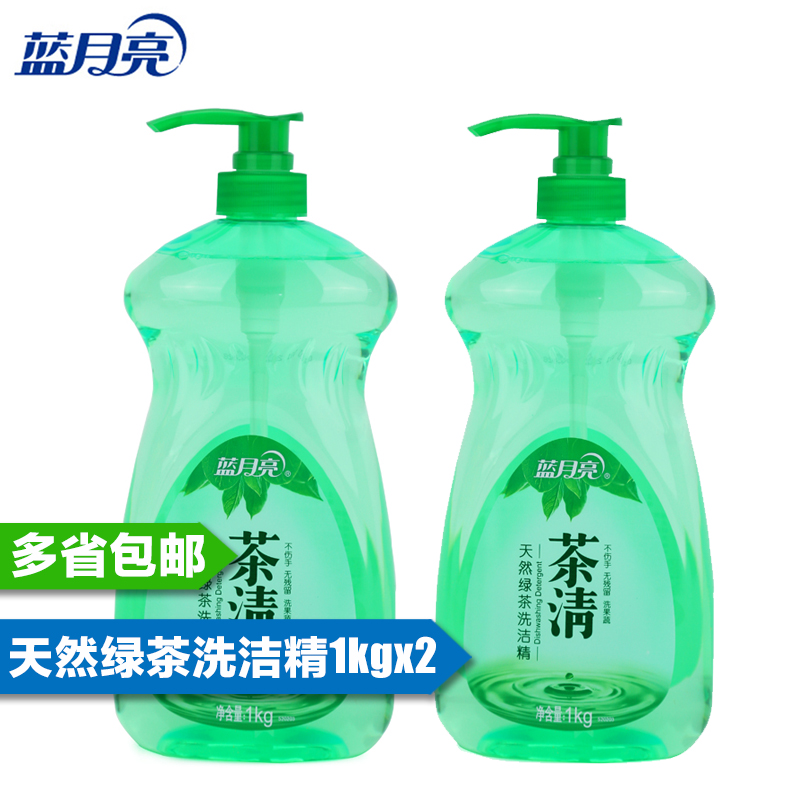 多省包邮蓝月亮 茶清 天然绿茶洗洁精果蔬果清洗 泵装 1kgx2瓶
