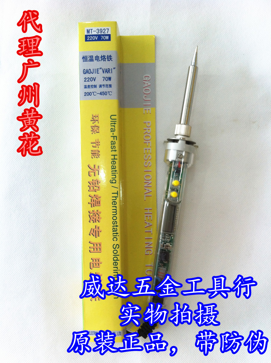Guangzhou Huanghua MT-3927 Microcomputer Intelligent Lead-free Soldering Soldering Iron Temperature Adjusting Soldering Iron 70W