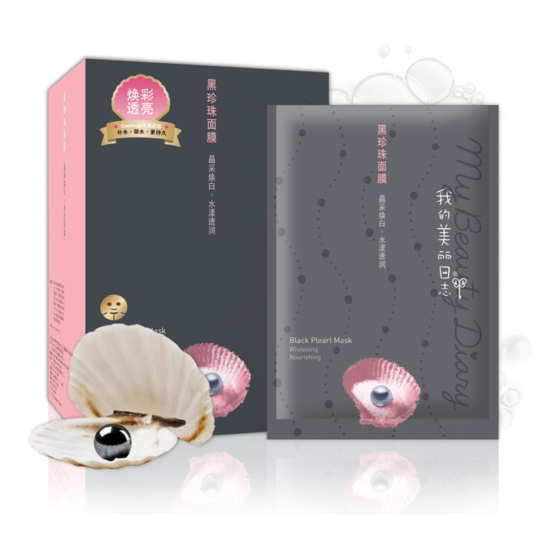 NALA 娜拉  我的美丽日志 黑珍珠面膜贴10片 亮白保湿补水