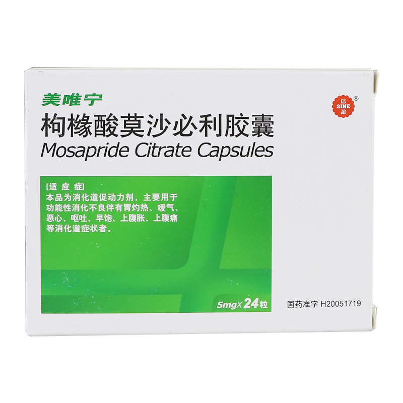 SINE/信谊 美唯宁 枸橼酸莫沙必利胶囊 5mg*24粒/盒