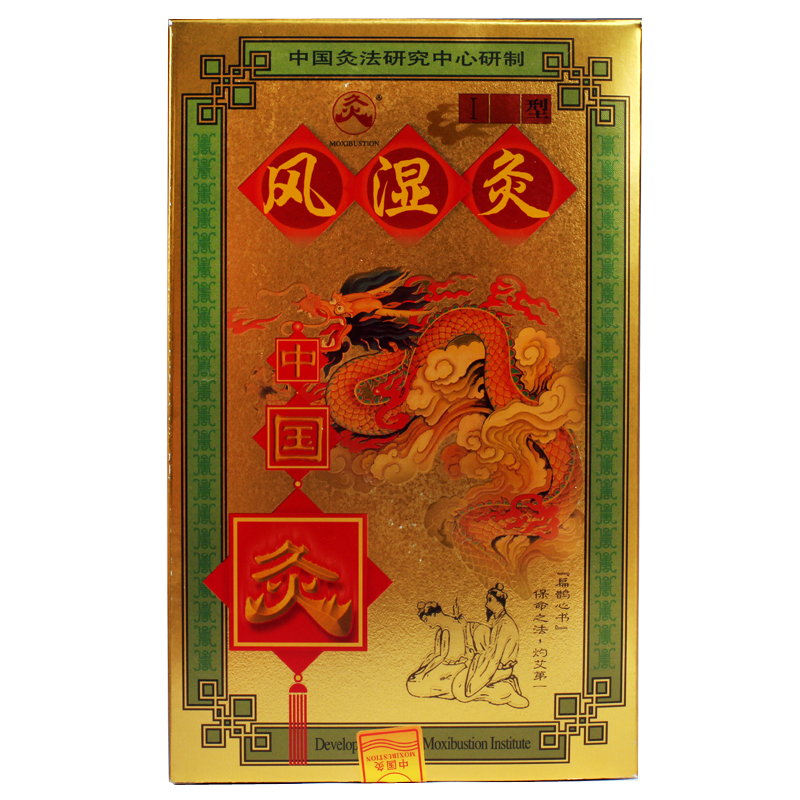 武汉国灸 风湿灸I型 1盒2贴 风湿骨痛除湿止痛肌肉关节疼痛