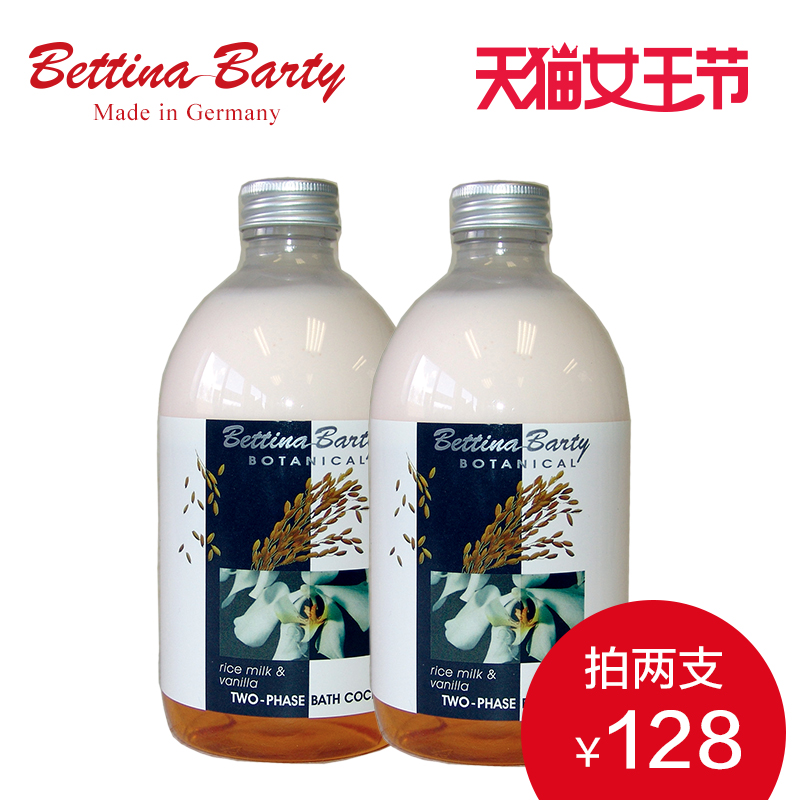 德国原装进口 保黛宝泡泡浴米乳香草500ml润肤保湿滋润提亮肤色