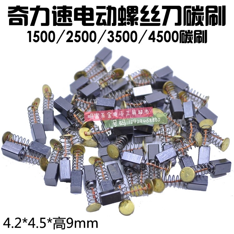 Taiwan's Chic Speed Little Rolex Hercules Electric Screwdriver Carbon Brush tks-1500 2500 3500 4500LS Brits